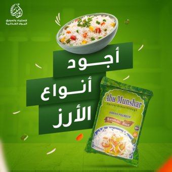 portfolio social media design rice
