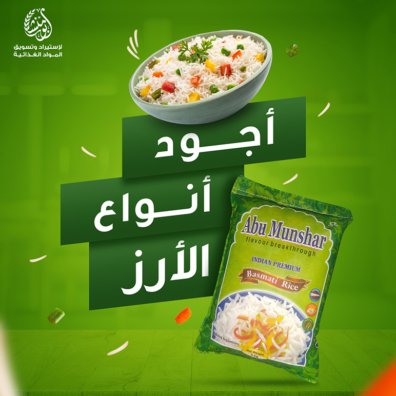 portfolio social media design rice