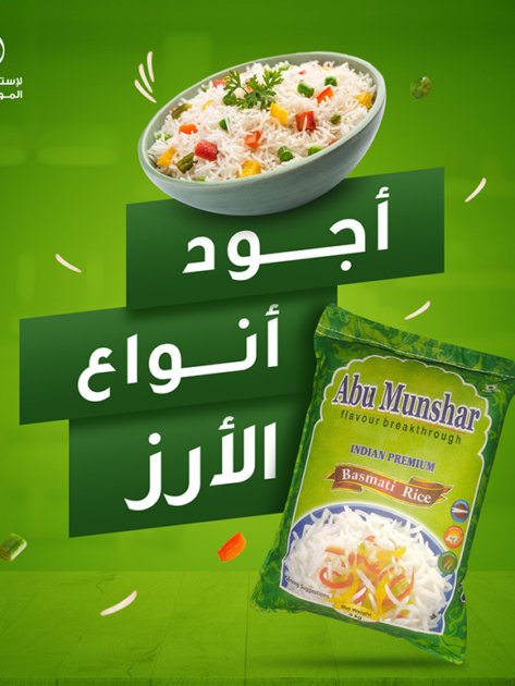 portfolio social media design rice