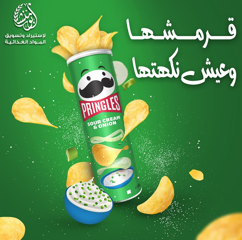 portfolio social media design pringles