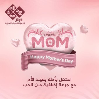 portfolio social media design moms Day