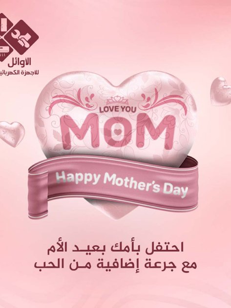 portfolio social media design moms Day